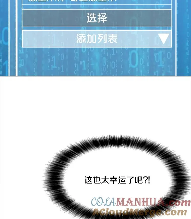 28.特殊咒语 第57页