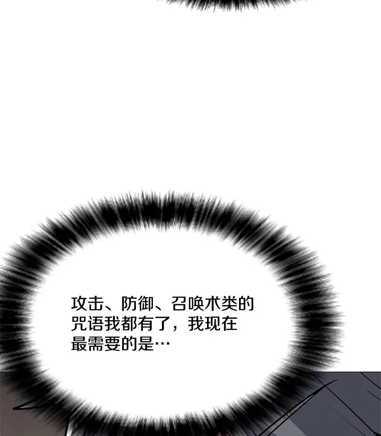28.特殊咒语 第58页