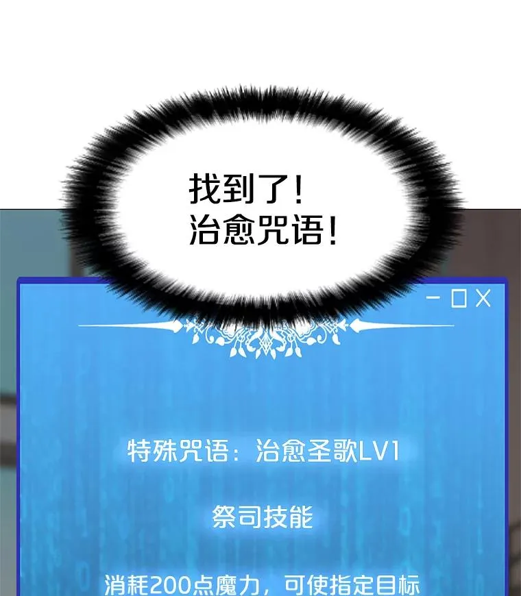 28.特殊咒语 第60页