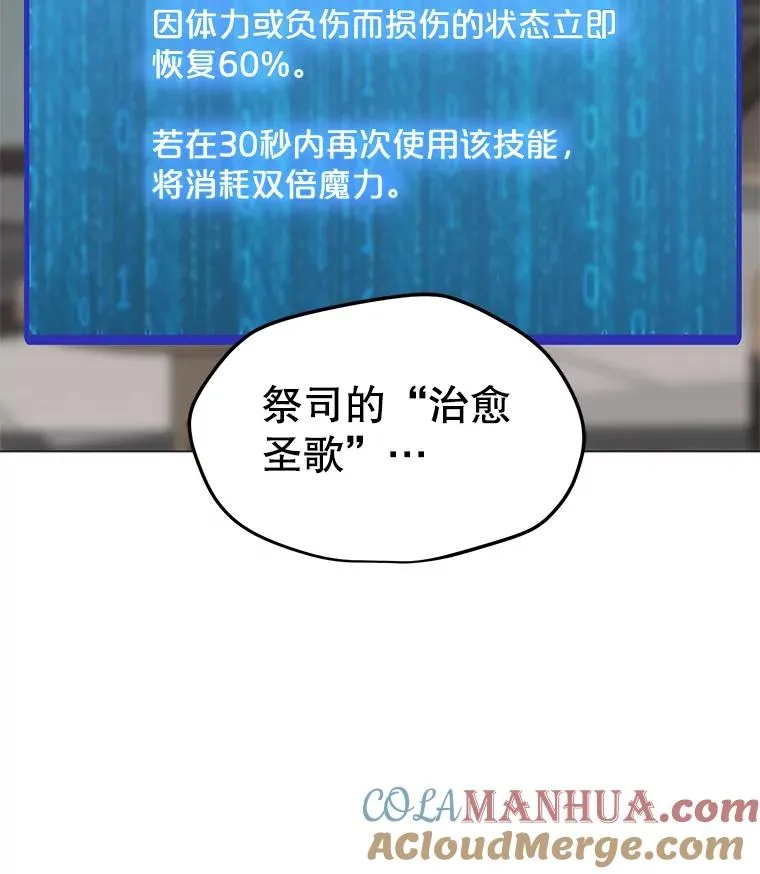 28.特殊咒语 第61页