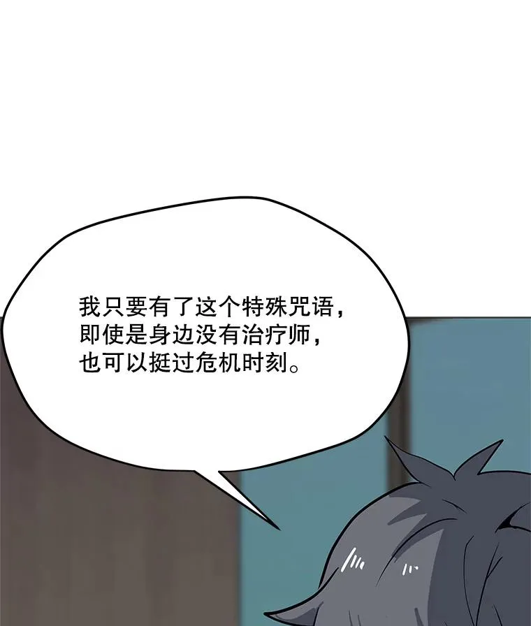 28.特殊咒语 第62页
