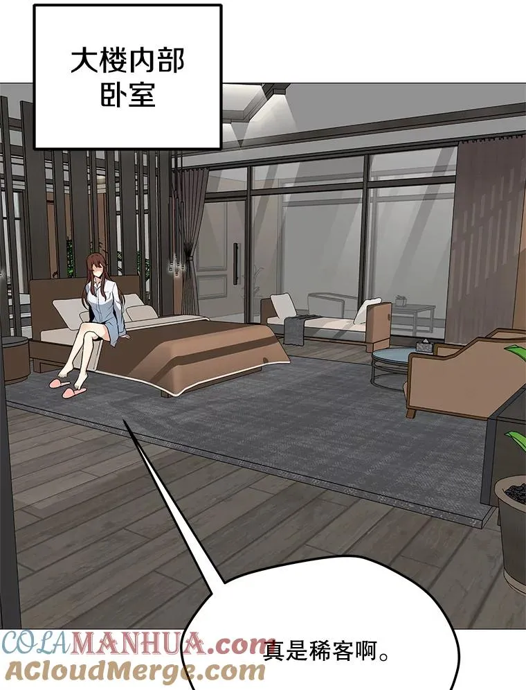 28.特殊咒语 第69页