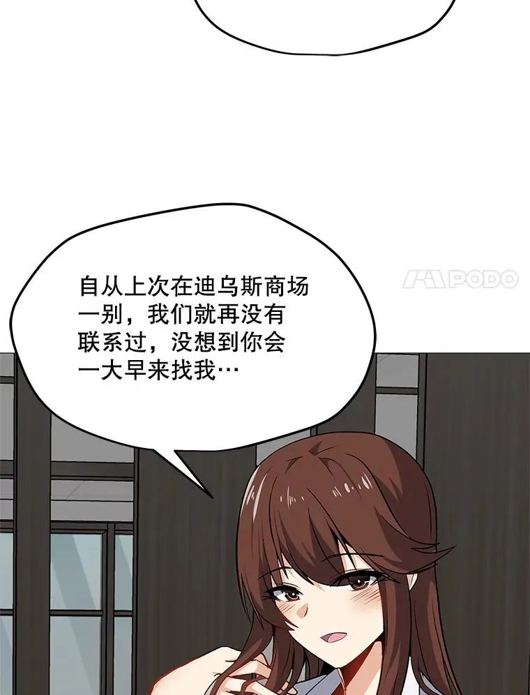28.特殊咒语 第70页