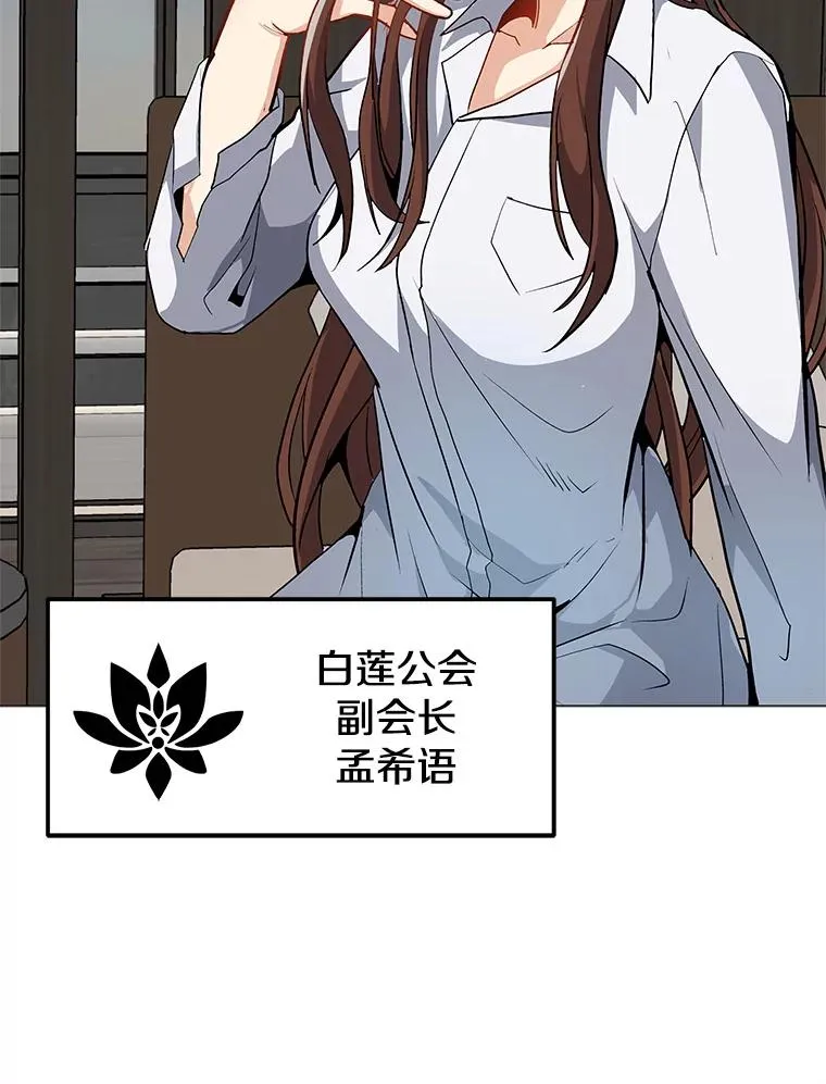 28.特殊咒语 第71页