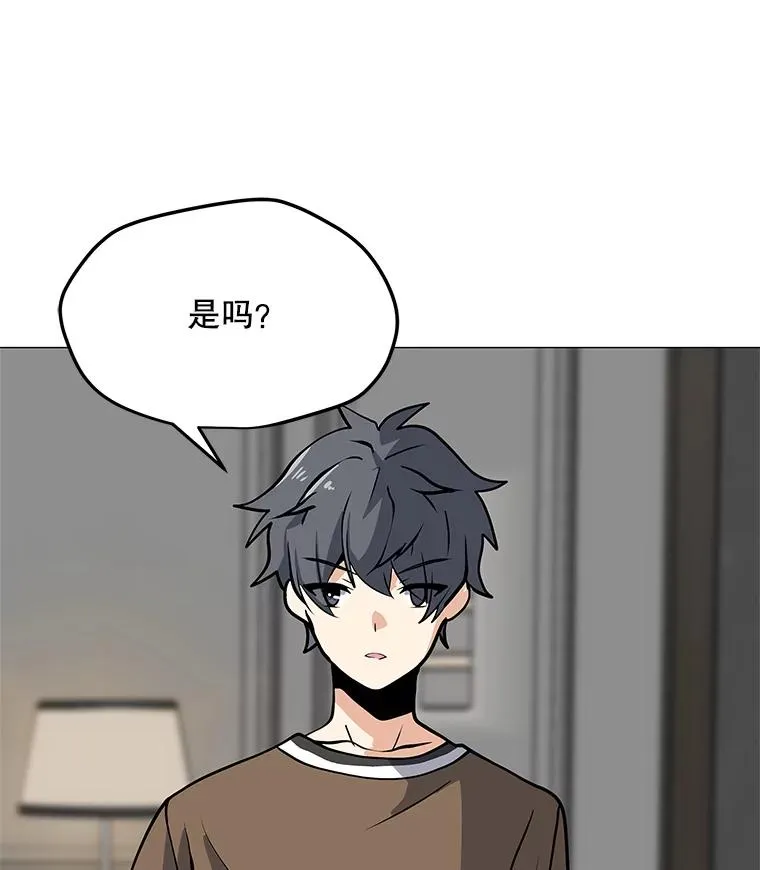 28.特殊咒语 第74页