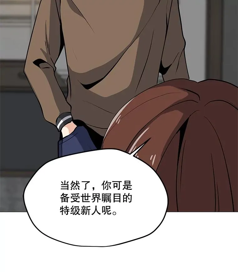28.特殊咒语 第75页