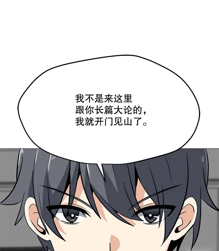 28.特殊咒语 第76页