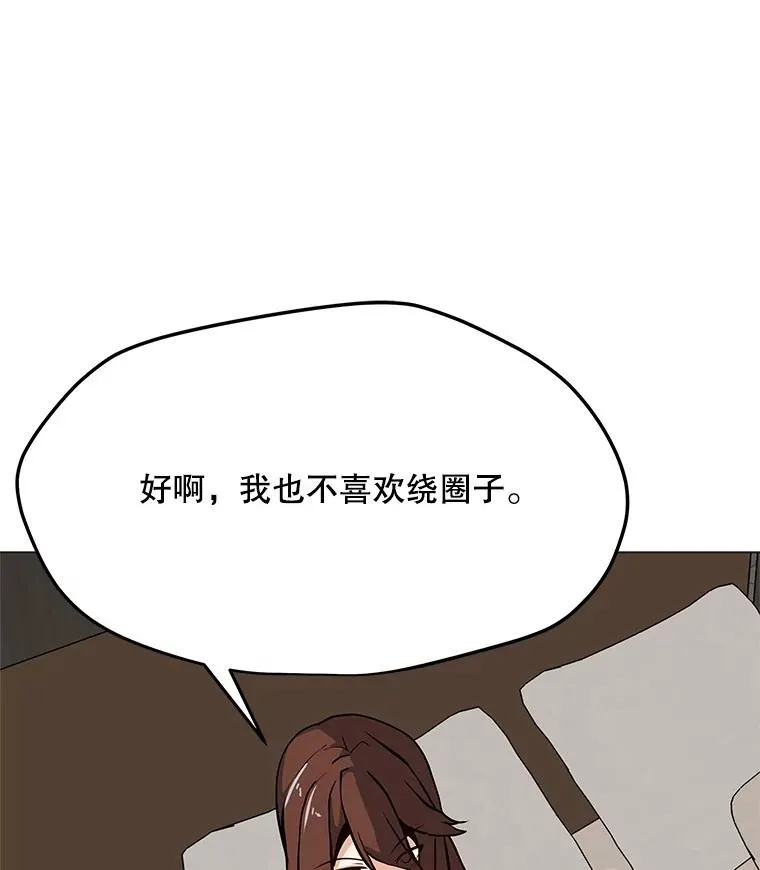 28.特殊咒语 第78页