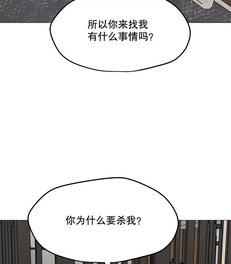 28.特殊咒语 第80页