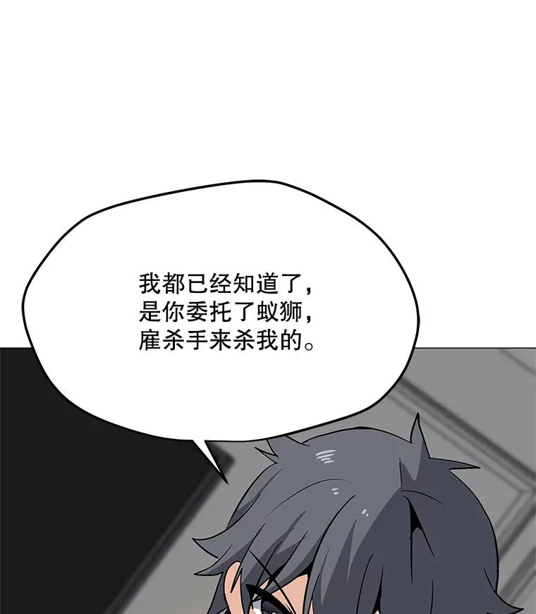 28.特殊咒语 第84页