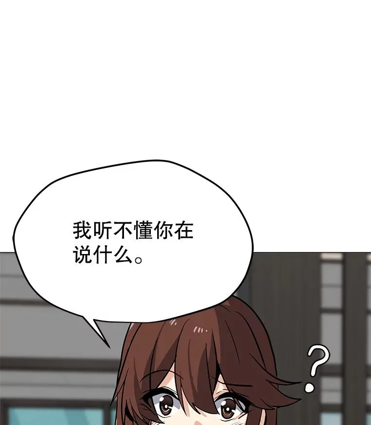 28.特殊咒语 第86页