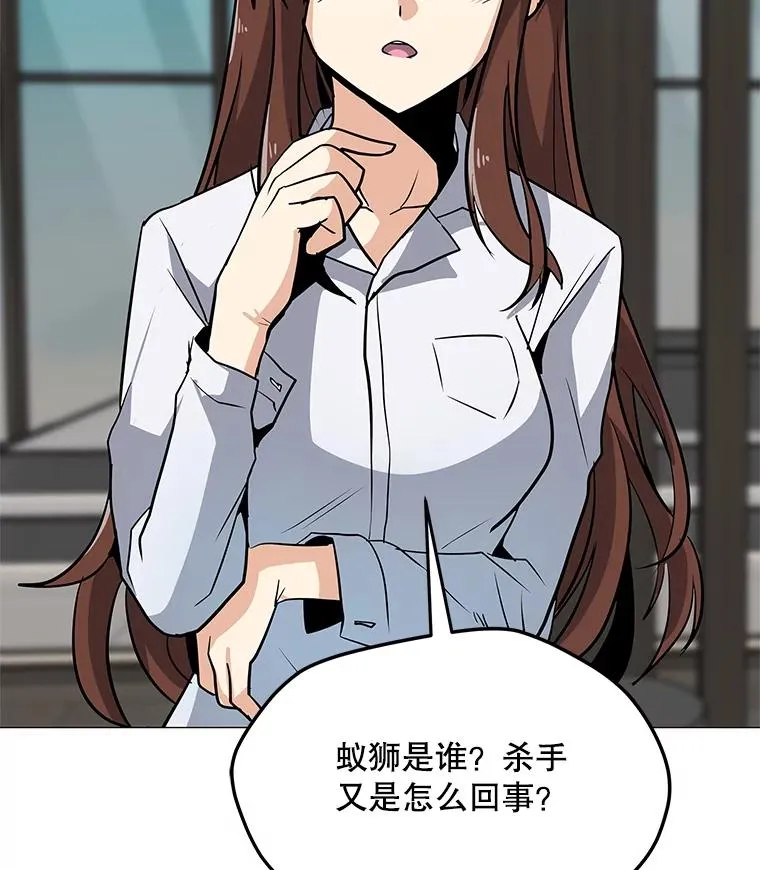 28.特殊咒语 第87页