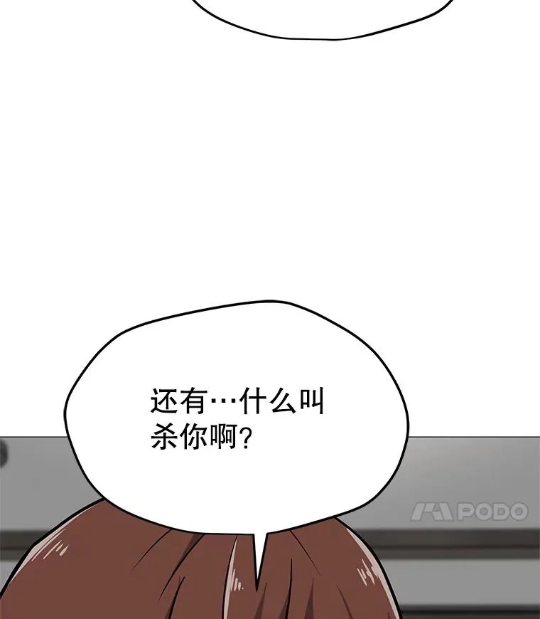 28.特殊咒语 第88页