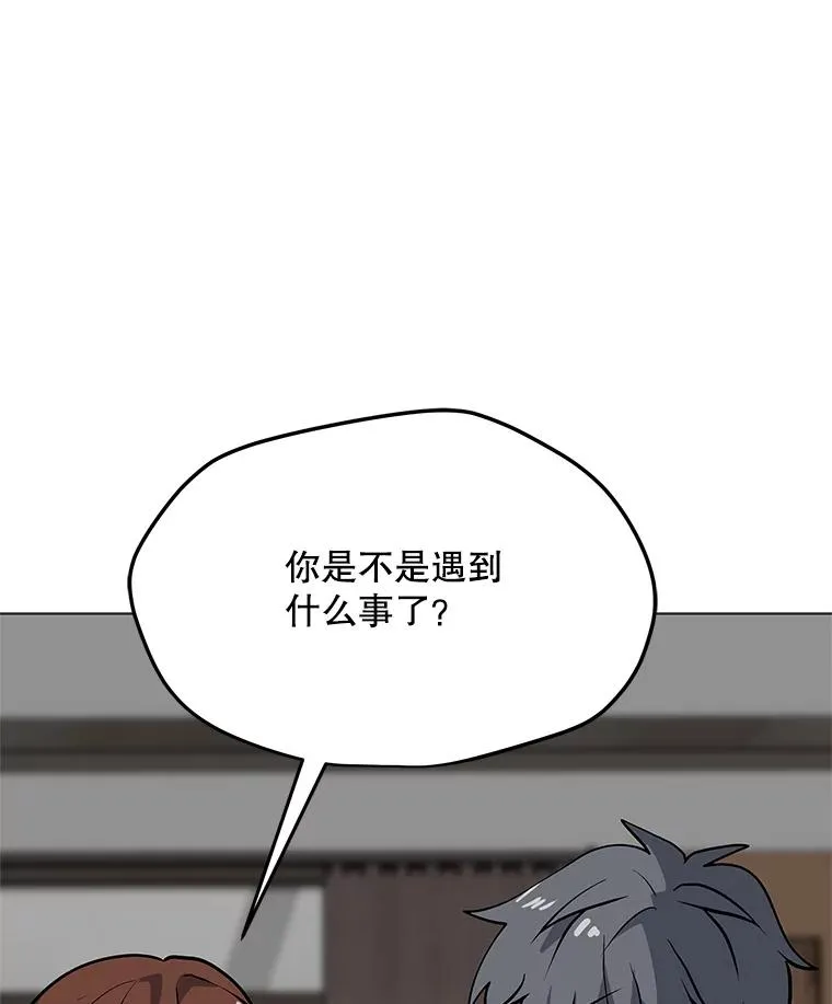 28.特殊咒语 第90页