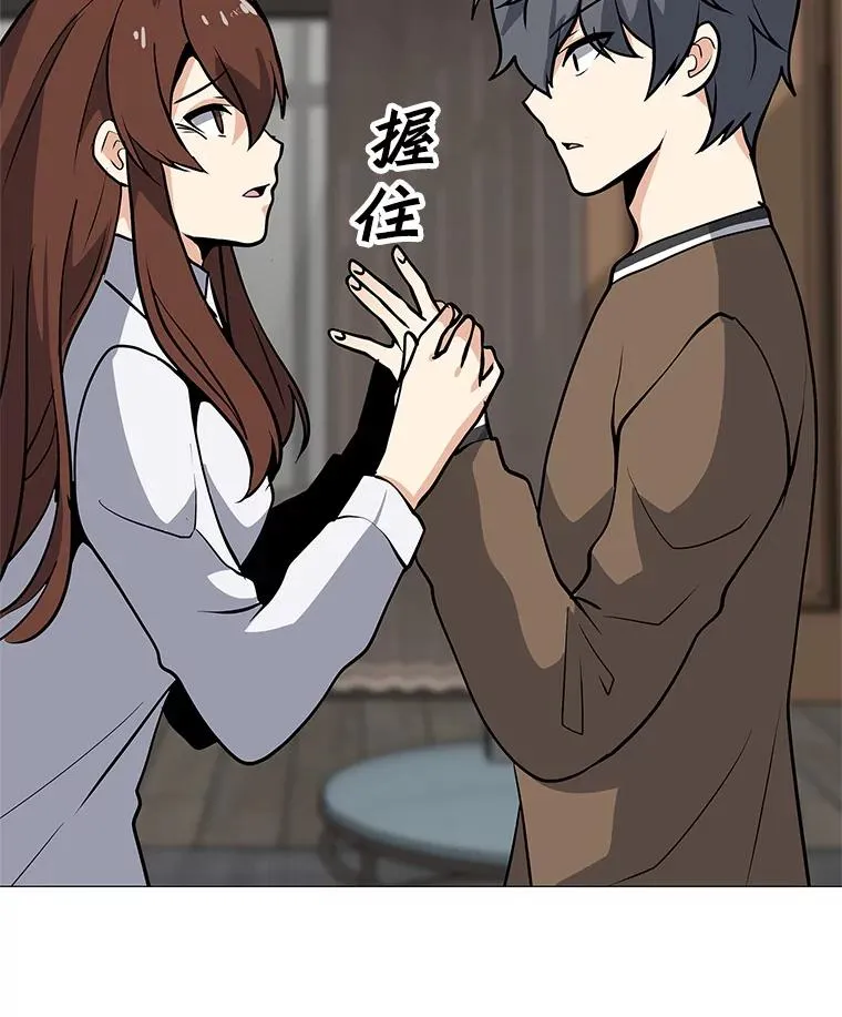 28.特殊咒语 第91页