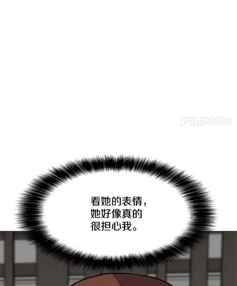 28.特殊咒语 第92页