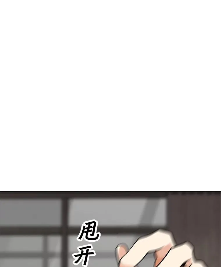 28.特殊咒语 第94页