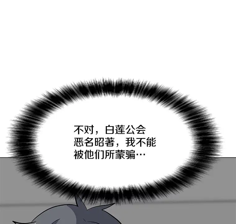 28.特殊咒语 第96页
