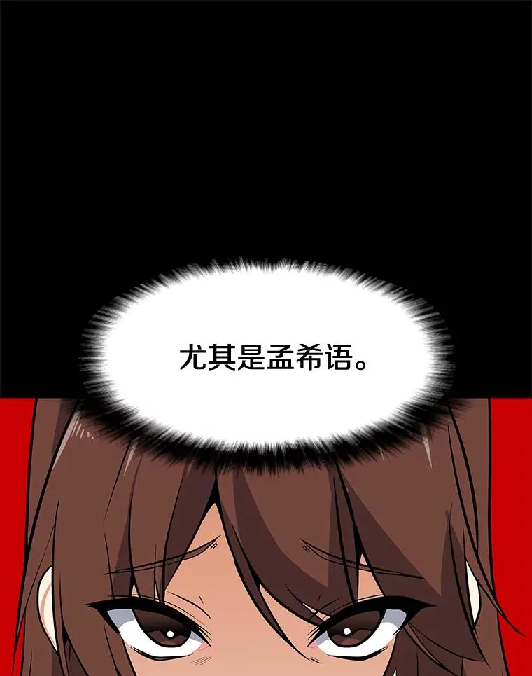 28.特殊咒语 第99页
