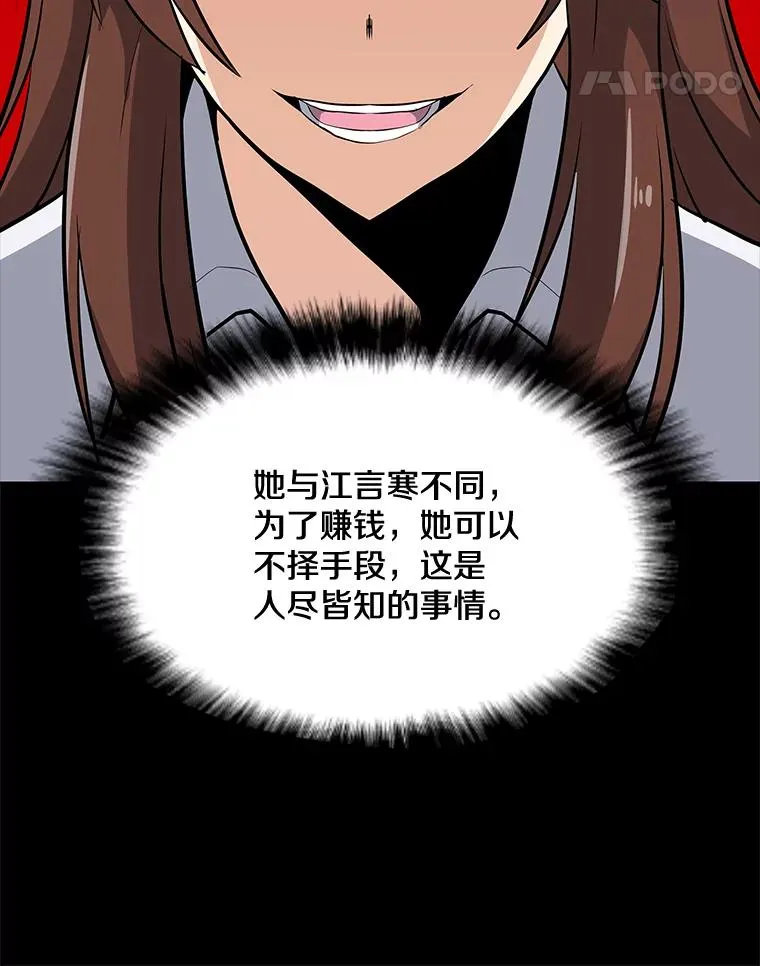 28.特殊咒语 第100页