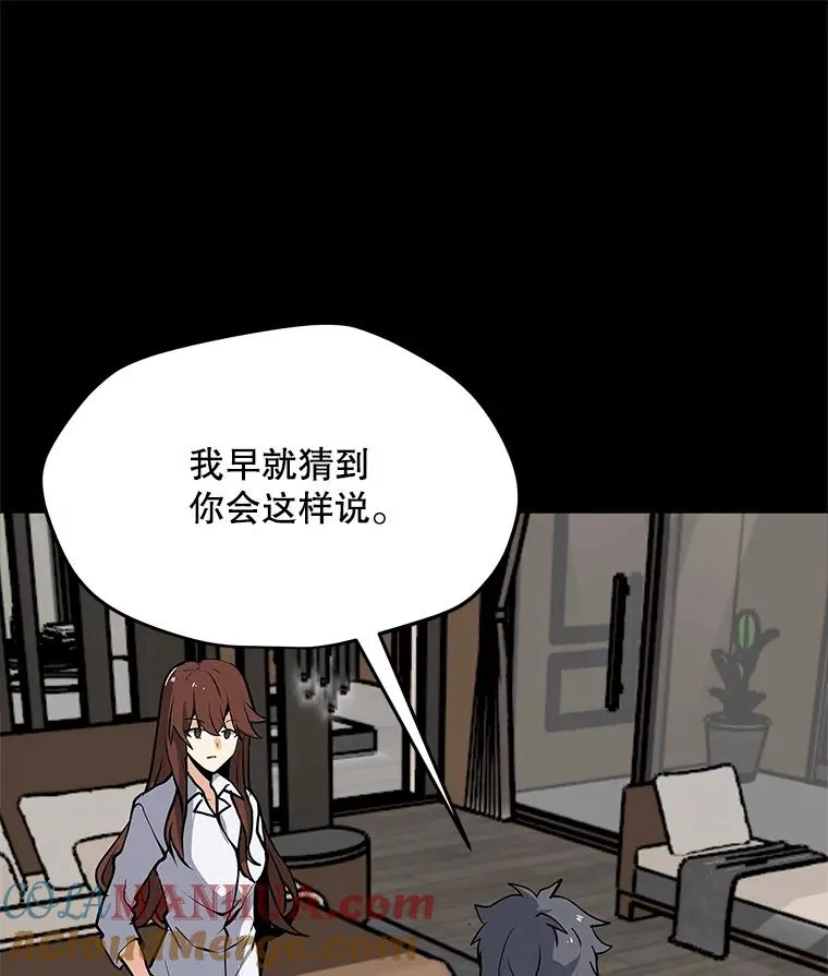 28.特殊咒语 第101页