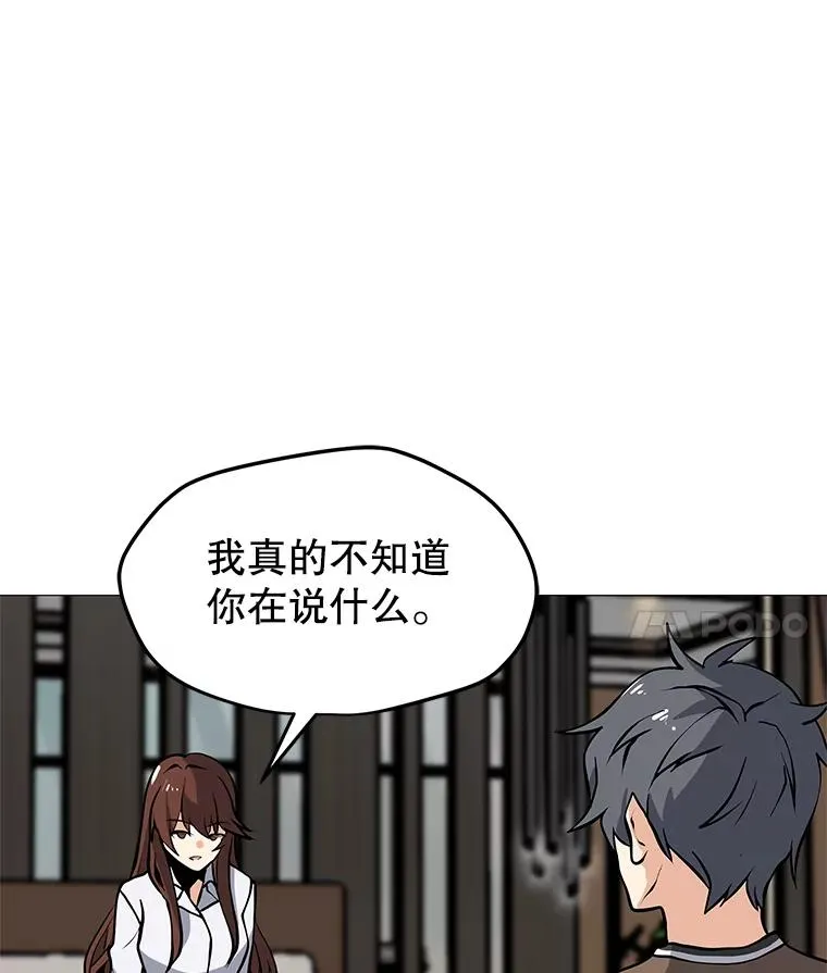 28.特殊咒语 第103页