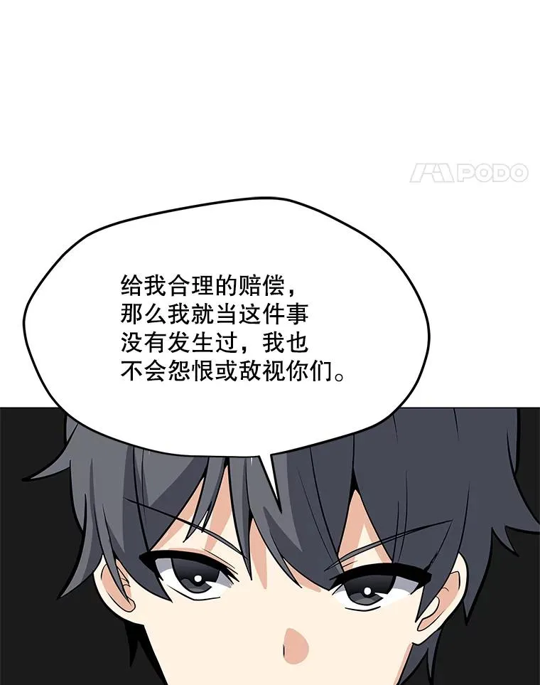 28.特殊咒语 第107页