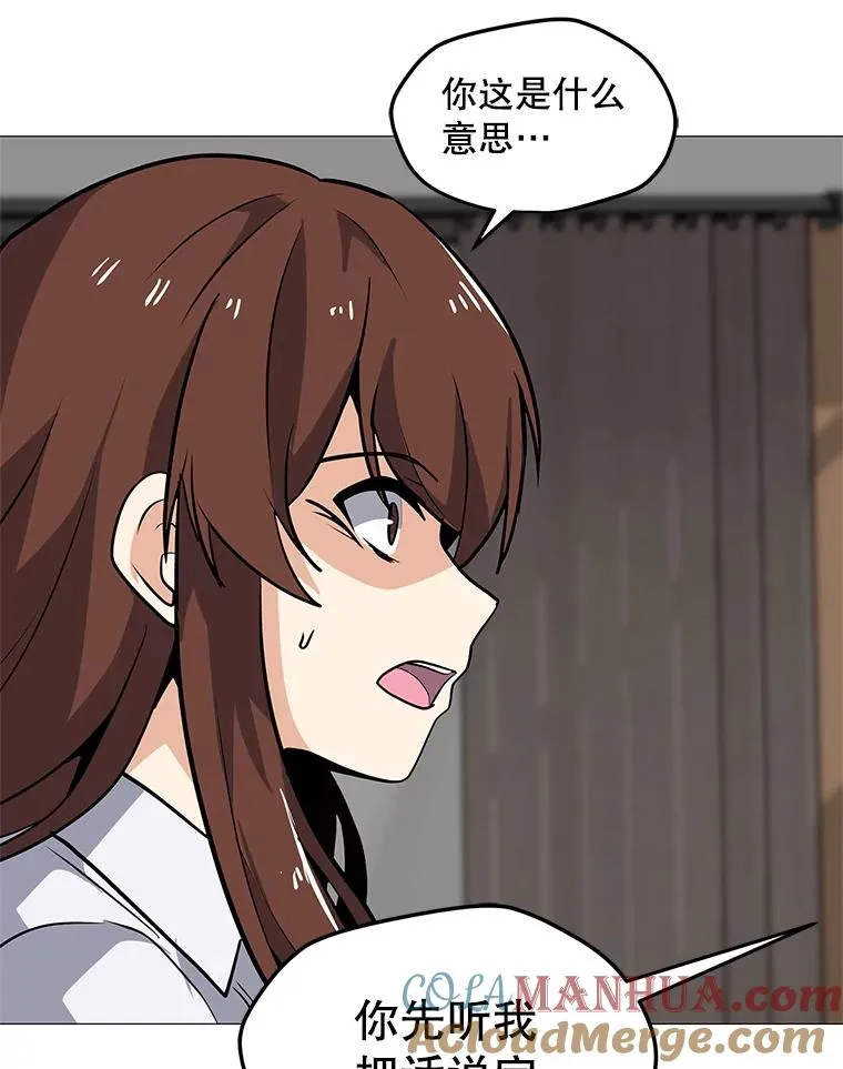 28.特殊咒语 第109页