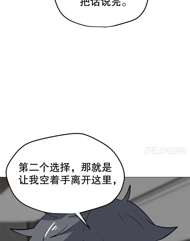 28.特殊咒语 第110页