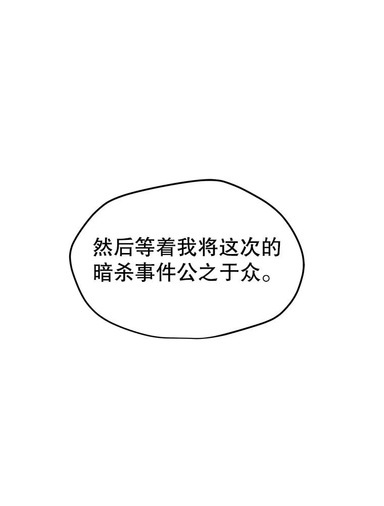 28.特殊咒语 第112页