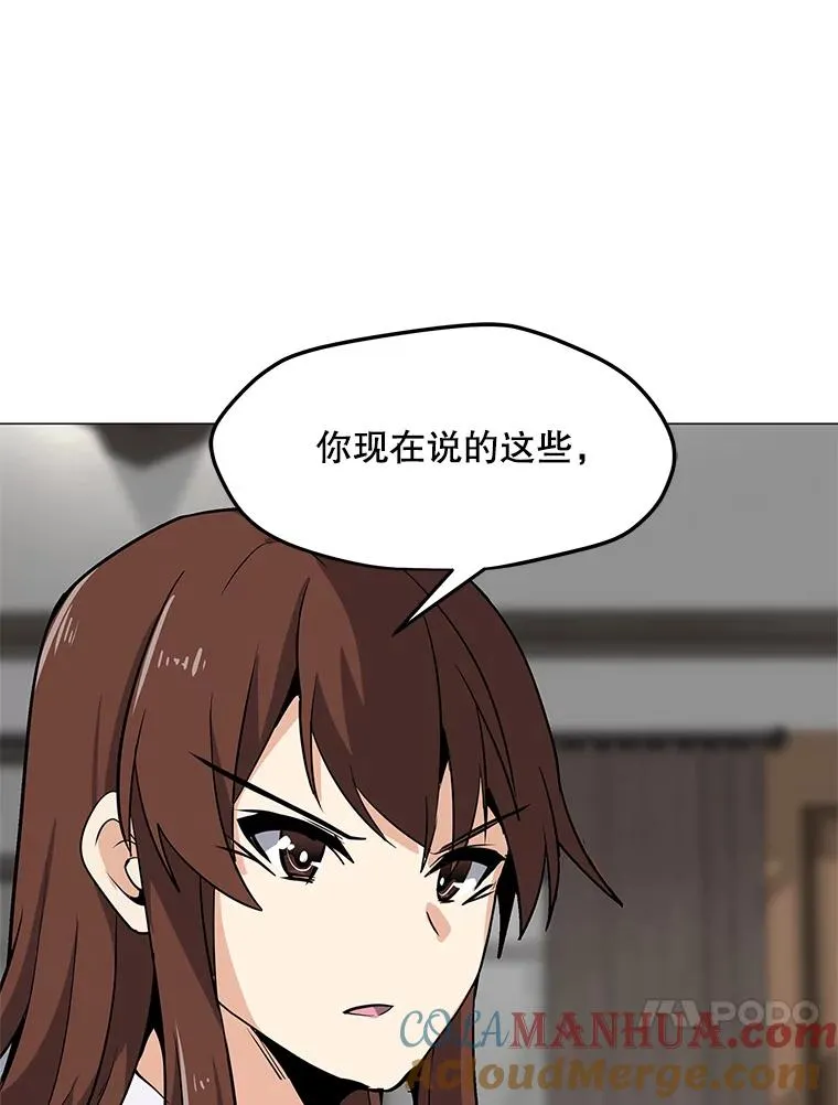 28.特殊咒语 第113页