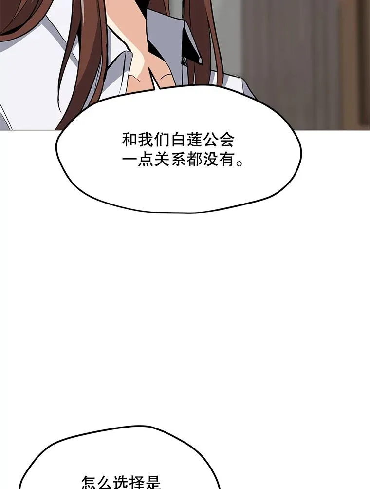 28.特殊咒语 第114页