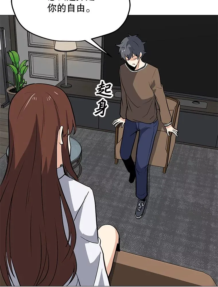 28.特殊咒语 第115页