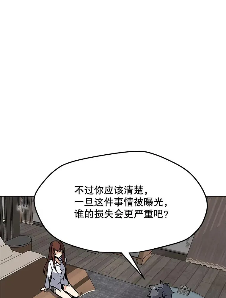 28.特殊咒语 第116页
