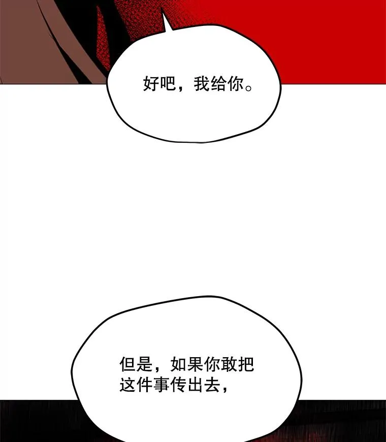 28.特殊咒语 第136页