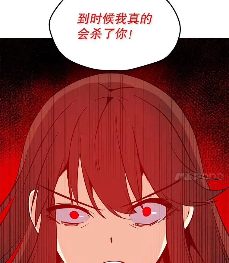 28.特殊咒语 第139页