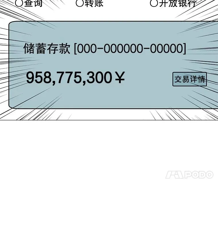 29.危急时刻 第4页