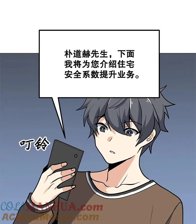 29.危急时刻 第5页