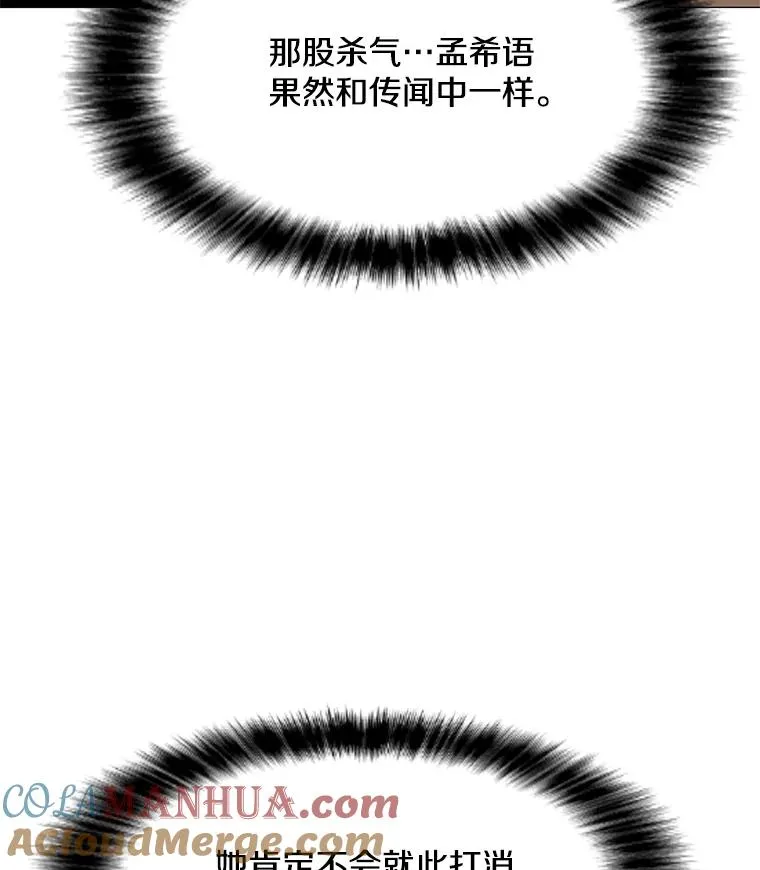 29.危急时刻 第9页