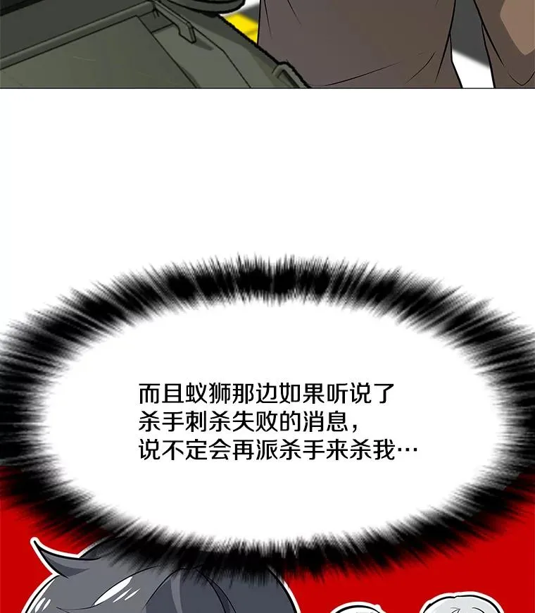 29.危急时刻 第11页