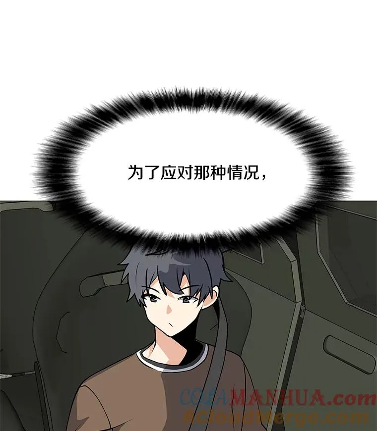 29.危急时刻 第13页