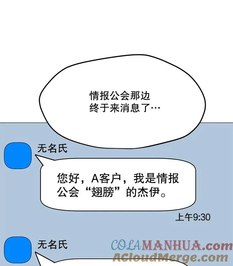 29.危急时刻 第17页