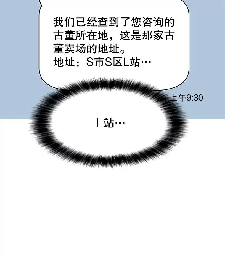 29.危急时刻 第18页