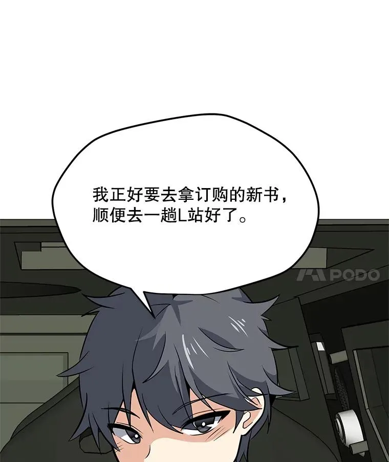 29.危急时刻 第19页