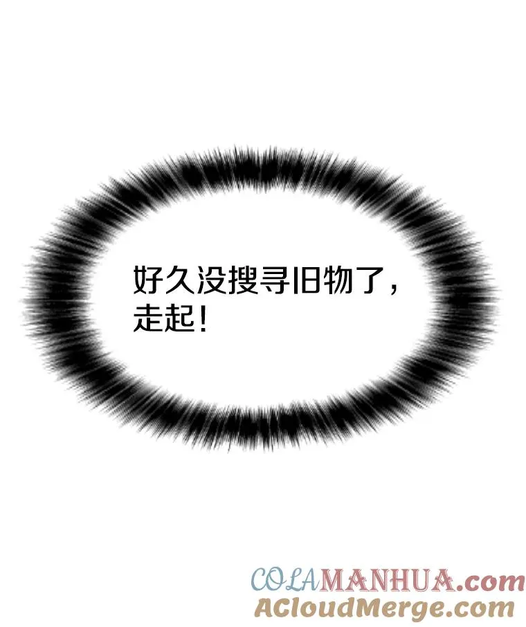 29.危急时刻 第21页