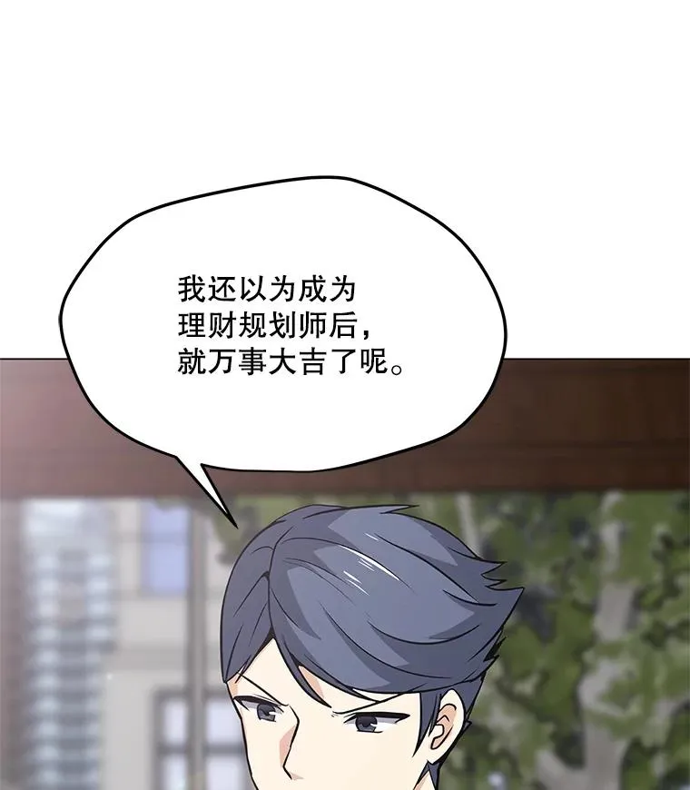 29.危急时刻 第30页