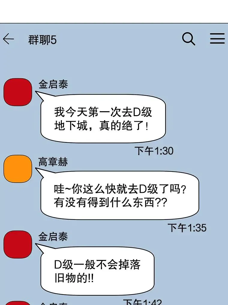 29.危急时刻 第36页