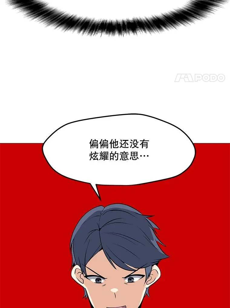 29.危急时刻 第38页