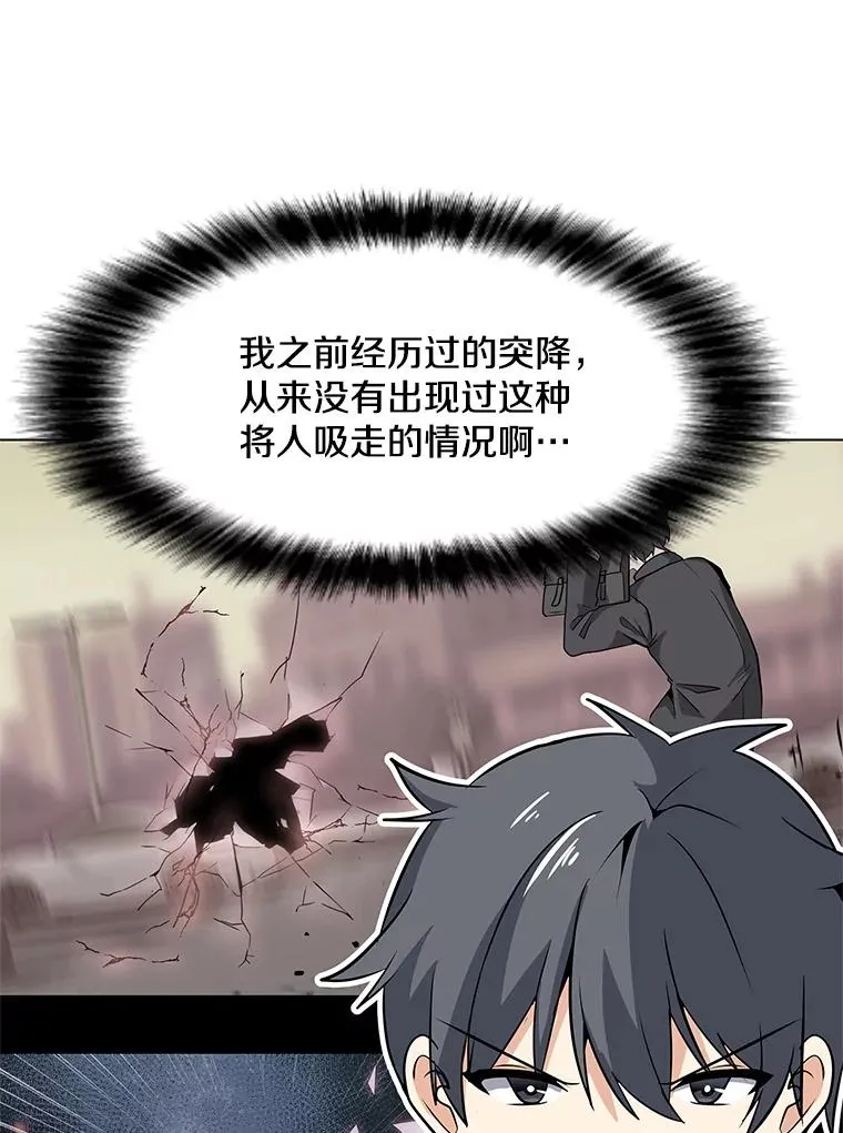 29.危急时刻 第55页