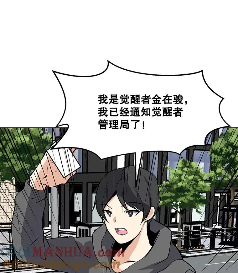 29.危急时刻 第65页